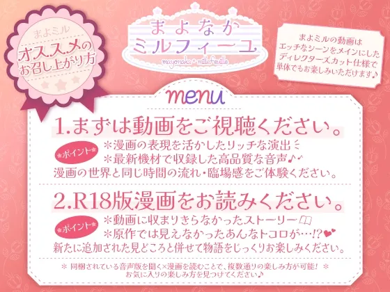 イくまでやめない夜な夜な快談～憑かれやすい私は寺生まれ上司にセックスでお祓いしてもらってます～【R18版特典動画付き】