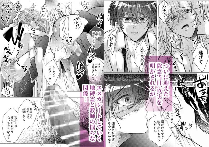 学校の-快-怪談〜教師と生徒の強烈執愛、三つ巴〜
