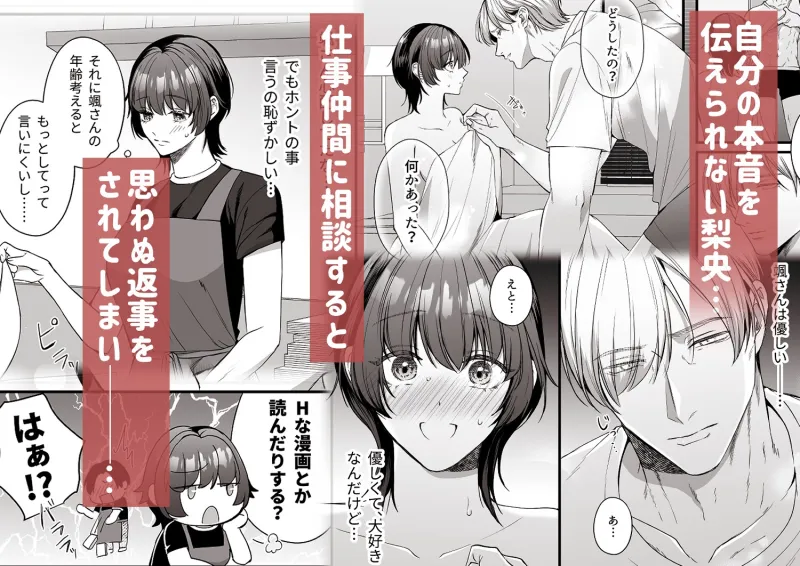 おじさんだから、絶倫じゃなくてごめんね?―そのかわり何度もイカせてあげる―