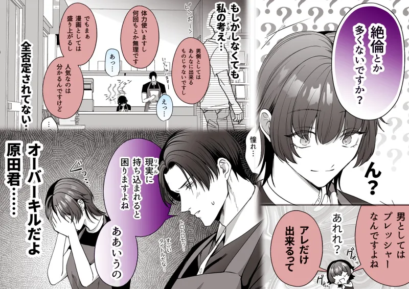 おじさんだから、絶倫じゃなくてごめんね?―そのかわり何度もイカせてあげる―