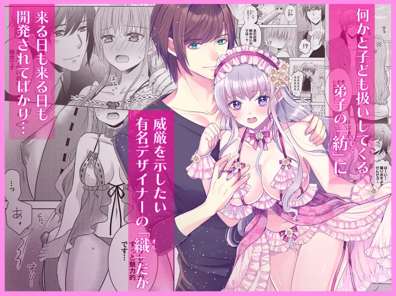 君と僕のオルタナティヴ・ランジェリー