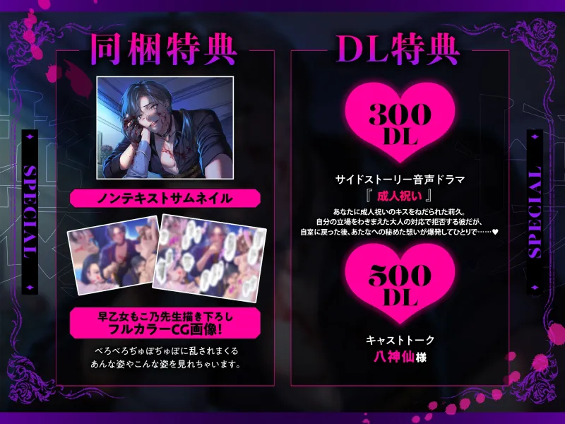 【キメセク×クリ責め】番犬莉久は命より大事なお嬢さんを自分の手で壊したい【快楽堕ち】