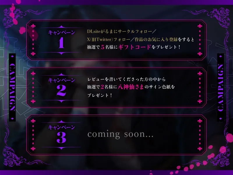 【キメセク×クリ責め】番犬莉久は命より大事なお嬢さんを自分の手で壊したい【快楽堕ち】