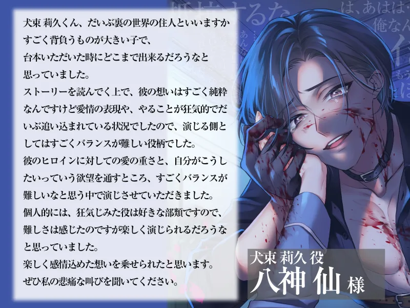【キメセク×クリ責め】番犬莉久は命より大事なお嬢さんを自分の手で壊したい【快楽堕ち】