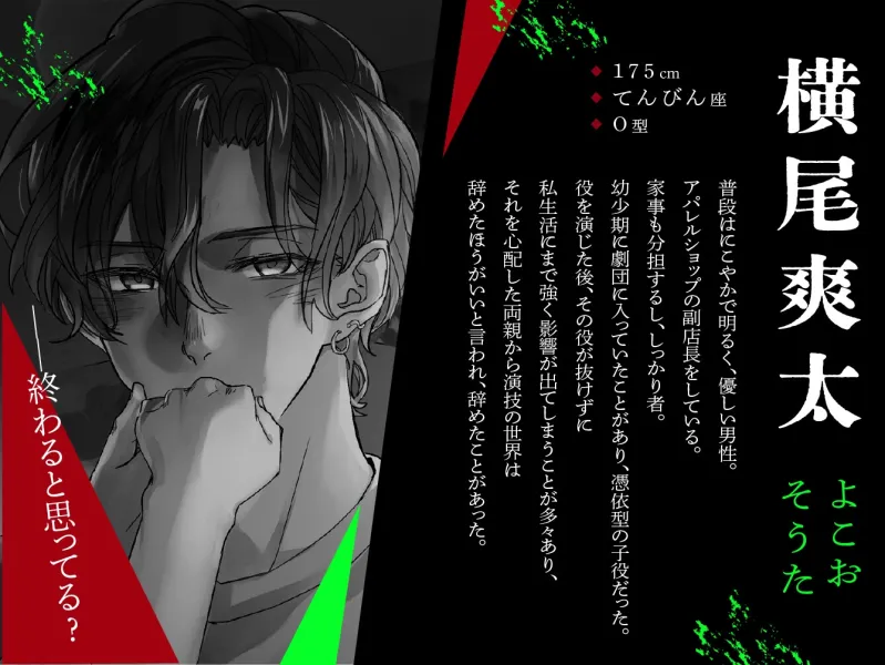 「ごっこ」は終わり