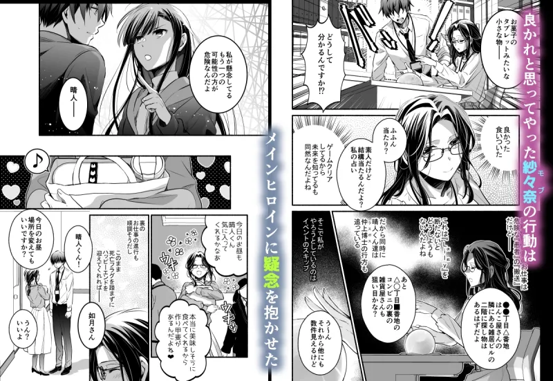 エロゲのパワハラモブOLに転生したら、メカクレ主人公とのフラグが立ちました。