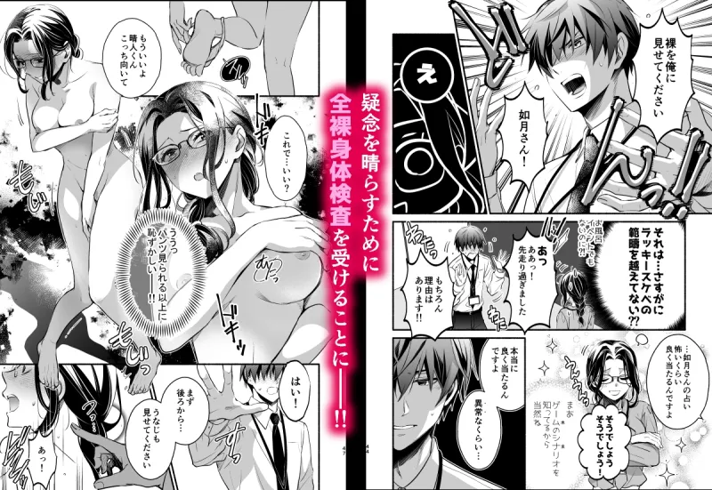 エロゲのパワハラモブOLに転生したら、メカクレ主人公とのフラグが立ちました。