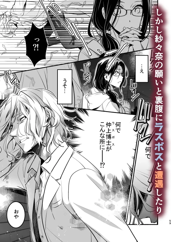 エロゲのパワハラモブOLに転生したら、メカクレ主人公とのフラグが立ちました。