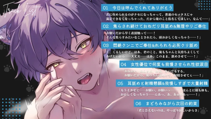 【女性優位】敏感おちんぽなマオくんが、お姉さんに溺愛調教されて【CV:乃木悠星 アニマル研究所】