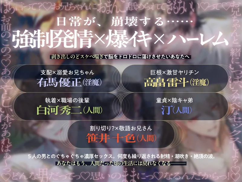【理性崩壊♦️淫魔教育】Case.0「お前はこれから色んな男とセックスして、立派な淫魔になるんだよ」見知らぬ男からの自宅押しかけレイプに逆らえない体。変わる人生。