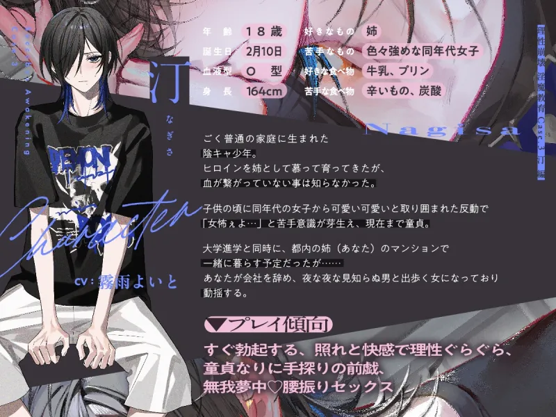 【理性崩壊♦️淫魔教育】Case.0「お前はこれから色んな男とセックスして、立派な淫魔になるんだよ」見知らぬ男からの自宅押しかけレイプに逆らえない体。変わる人生。