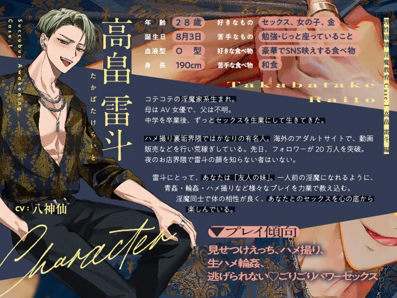 【理性崩壊♦️淫魔教育】Case.1 マッチョのヤリチン淫魔とハプバーで生ハメ輪姦。おちんぽに囲まれて大量中出し。プレイルームでもぐずぐずおまんこに追い打ち種付け。