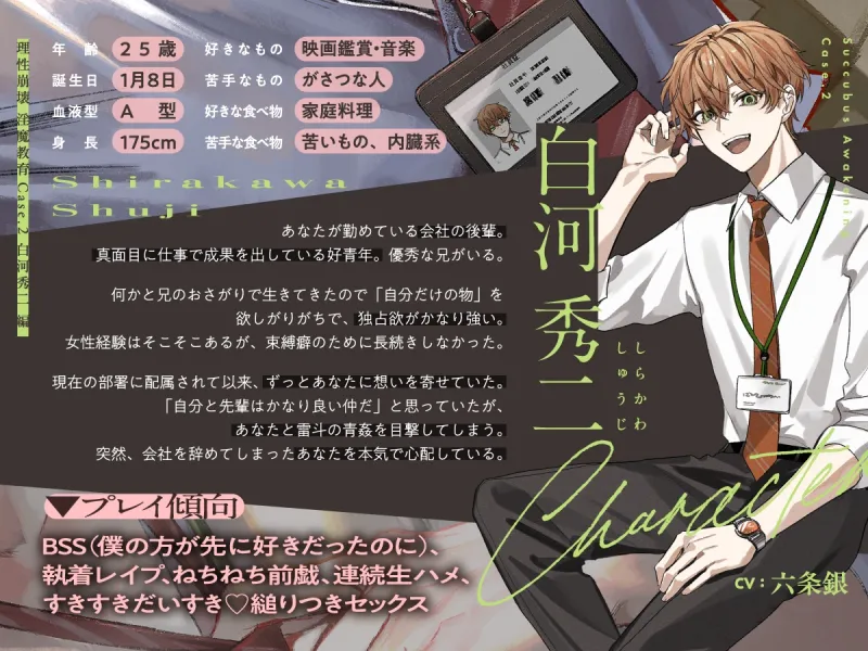 【理性崩壊♦️淫魔教育】Case.2 自宅特定ヤンデレ後輩の執着中出しレイプ。寝バックガン突き、潮吹き4回。先輩好き好きだーいすき…理性どろどろキスハメセックス。
