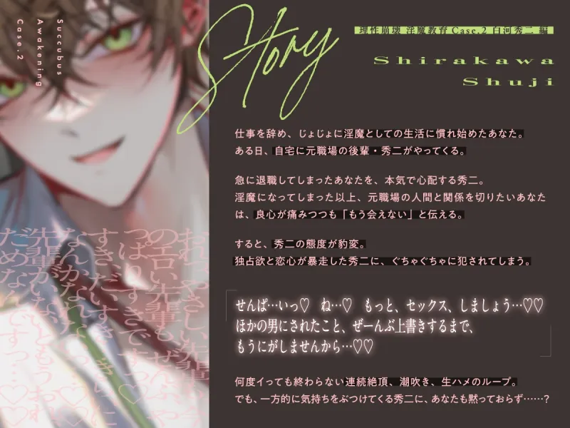 【理性崩壊♦️淫魔教育】Case.2 自宅特定ヤンデレ後輩の執着中出しレイプ。寝バックガン突き、潮吹き4回。先輩好き好きだーいすき…理性どろどろキスハメセックス。