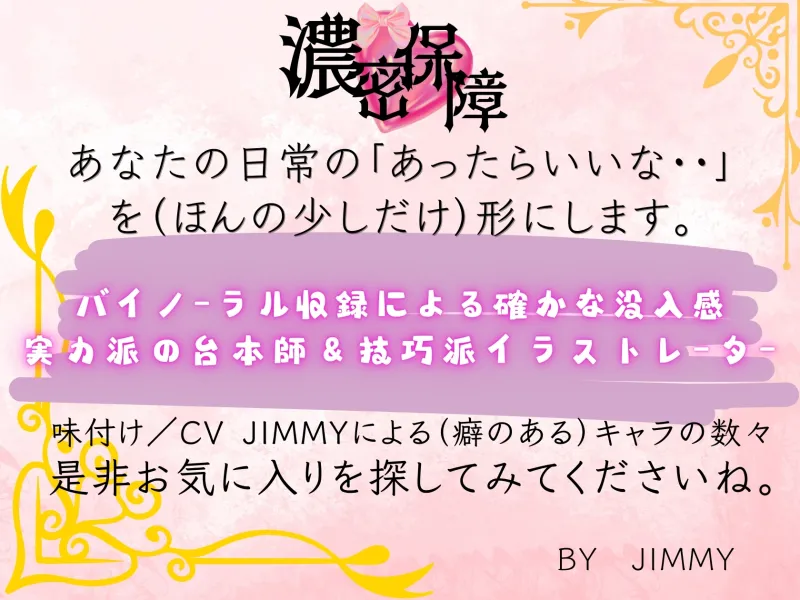 監禁×溺愛×ヤンデレ  歪みまくりストーキング男の連れ込みセックス