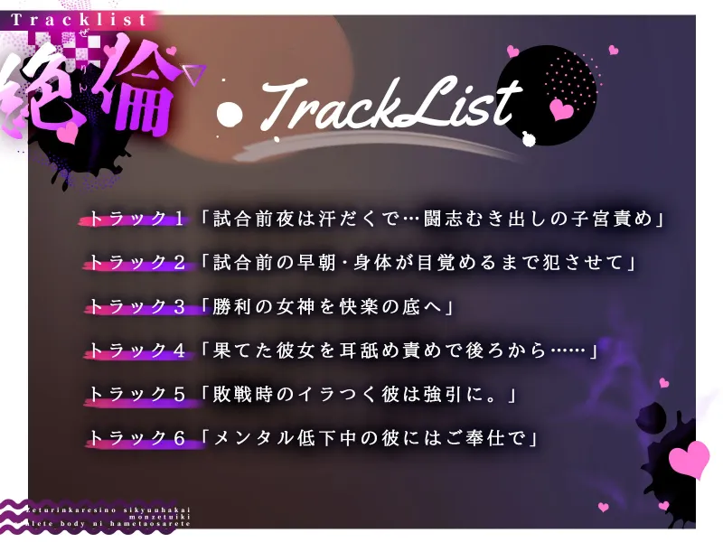 【120分 悶絶イキ】絶倫彼氏の子宮破壊。アスリートボディに犯される【CV:姫咲 遙 KU100】