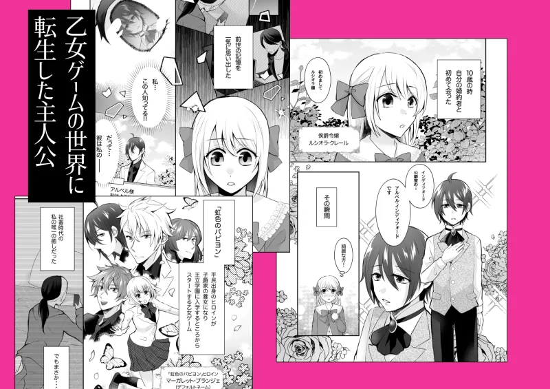途中退場予定の悪役令嬢なのに婚約者から溺愛されています