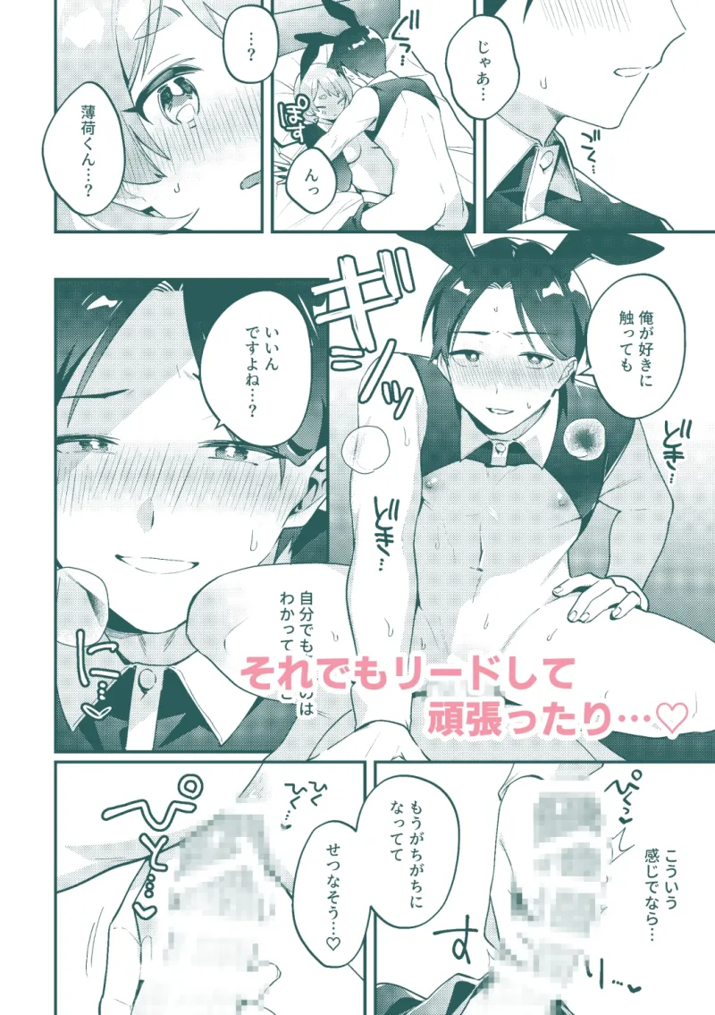 逆バニー＆ホワイトデー回