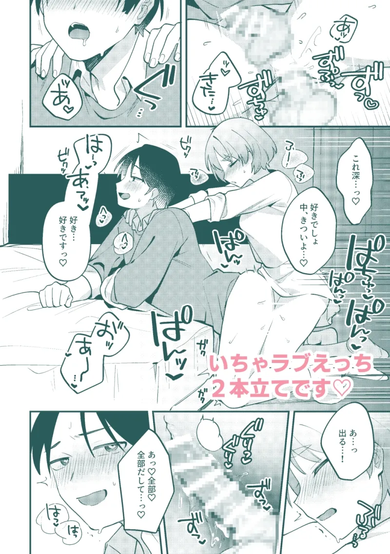 逆バニー＆ホワイトデー回