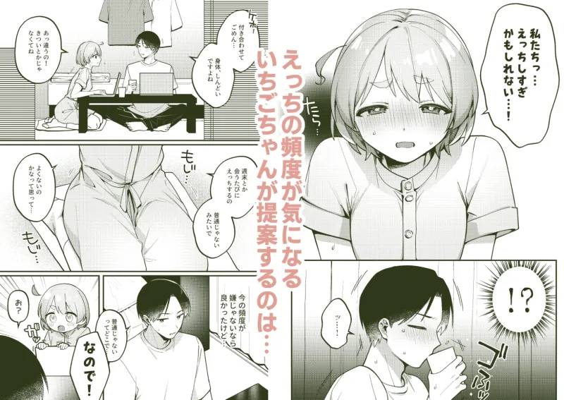 ポリネシアンセックスを試みる回