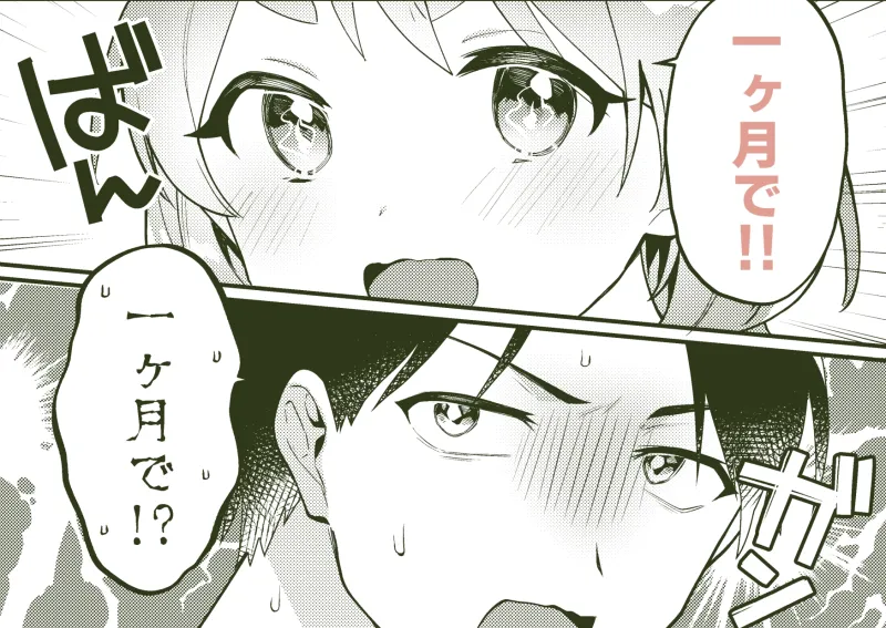 ポリネシアンセックスを試みる回