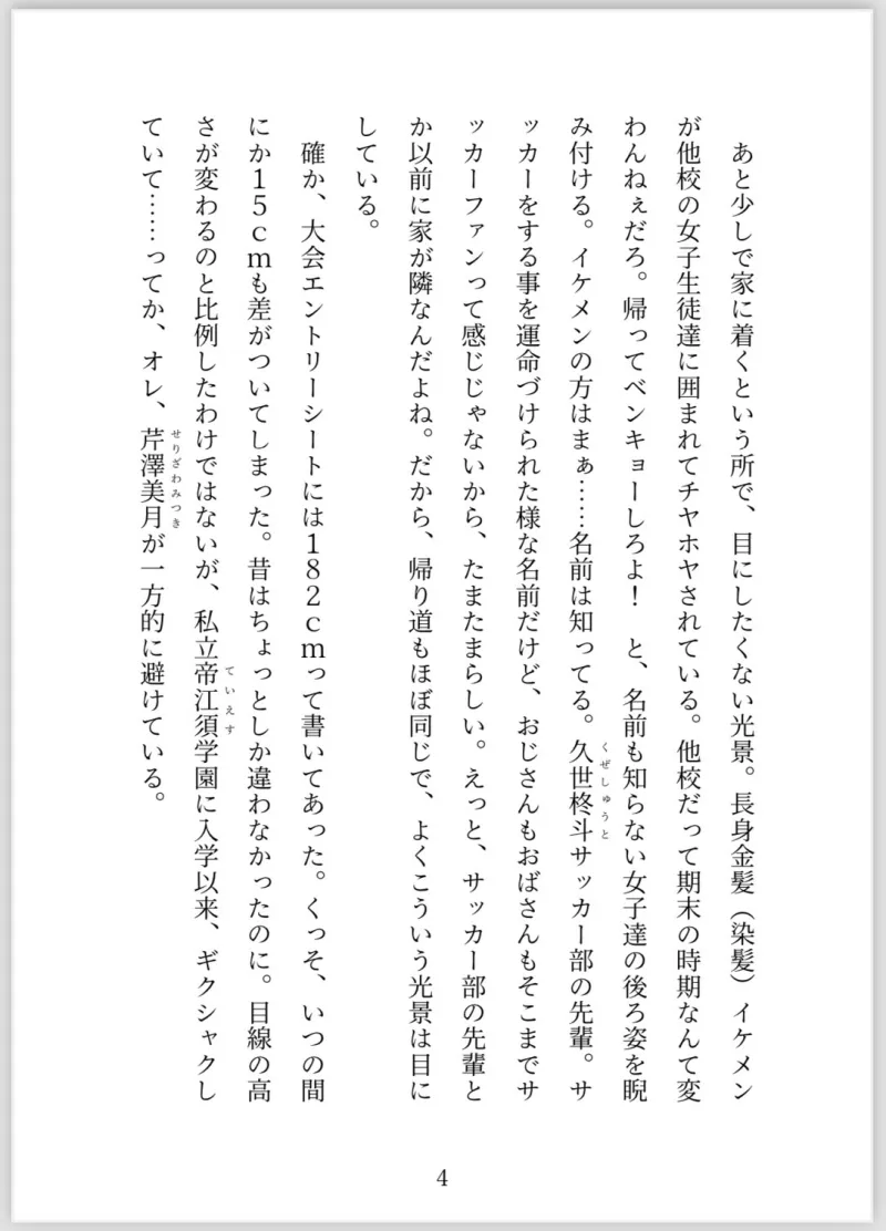 女体化したら年上幼馴染と大変な事になった件について