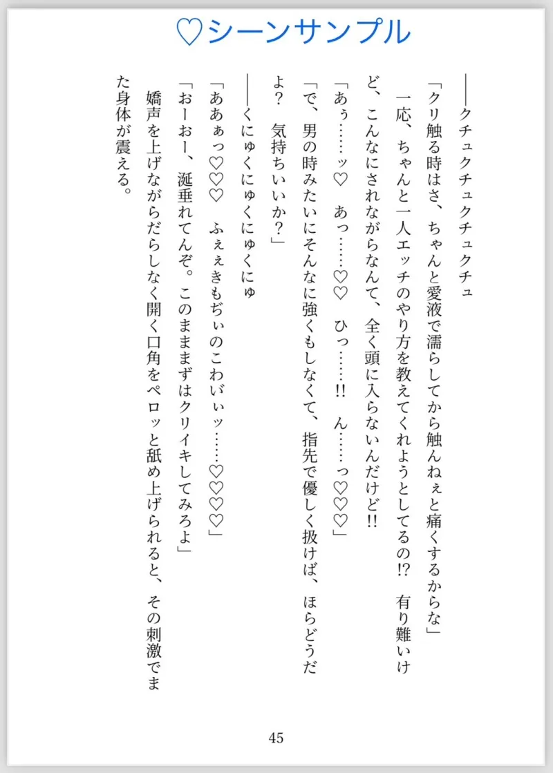 女体化したら年上幼馴染と大変な事になった件について