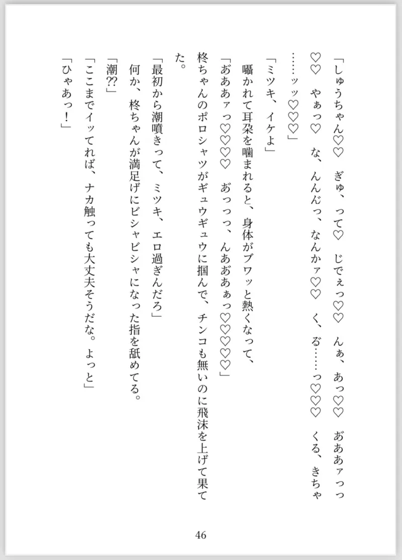 女体化したら年上幼馴染と大変な事になった件について