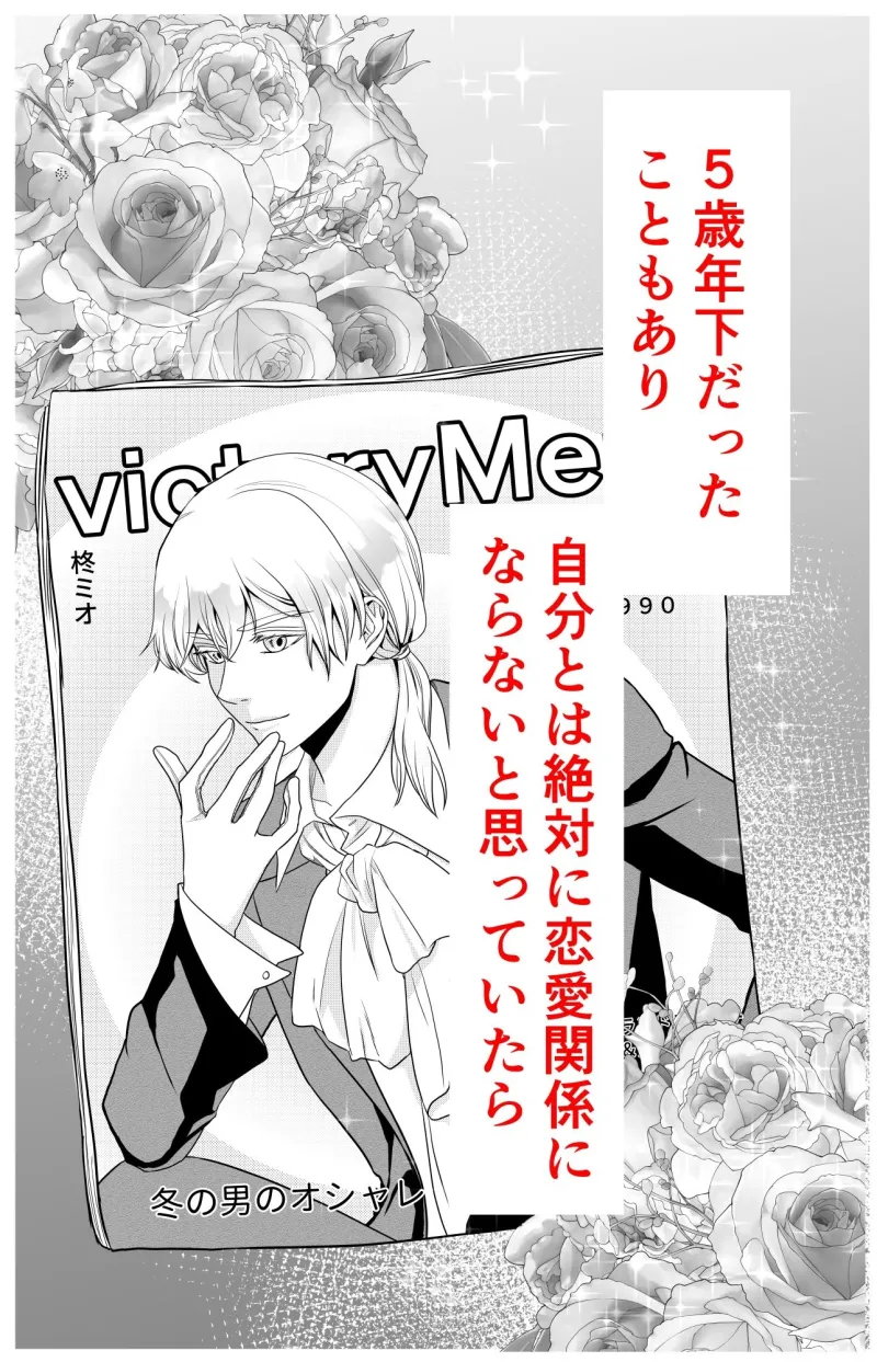 平凡な女のはずなのに義理弟に執着されています