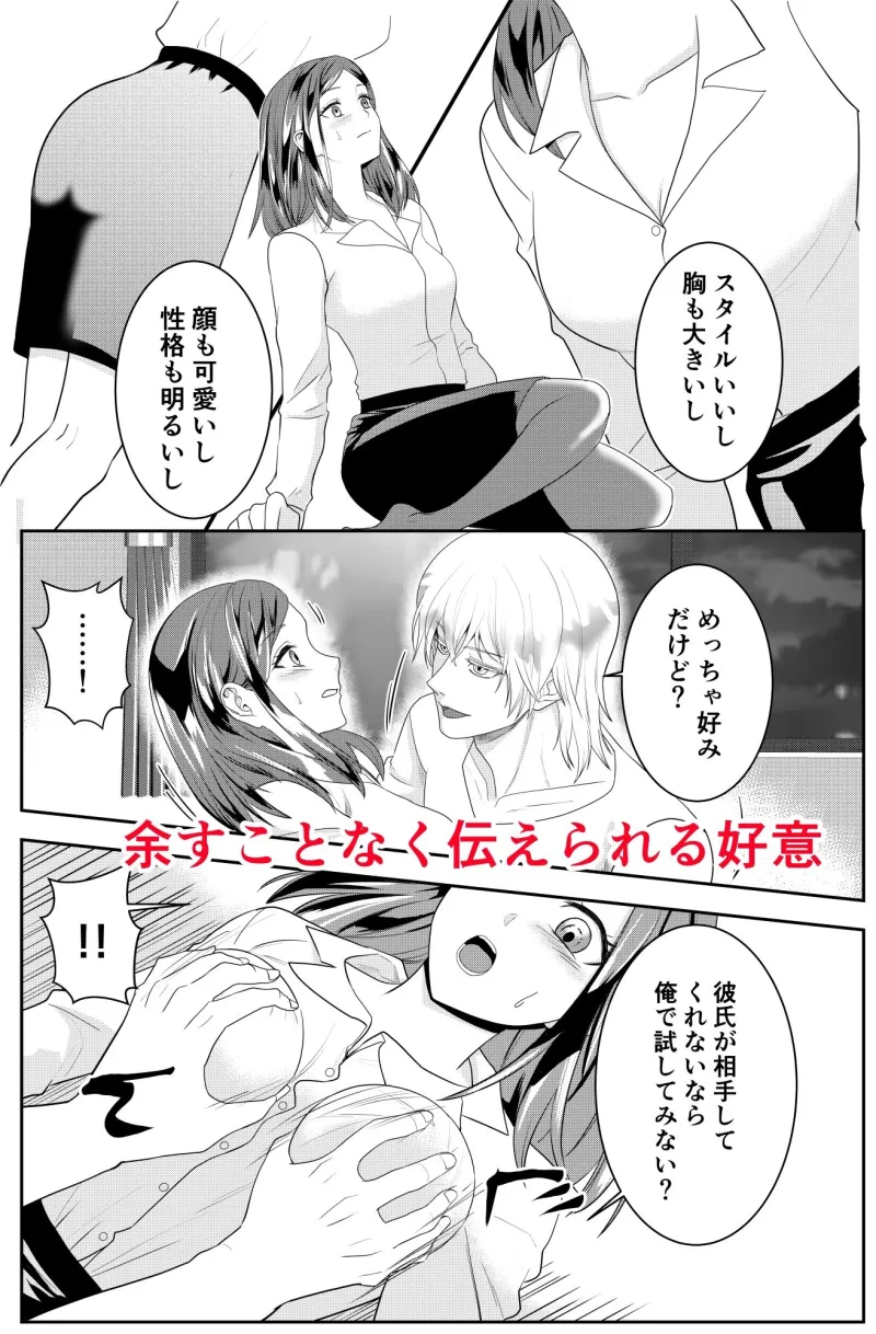平凡な女のはずなのに義理弟に執着されています