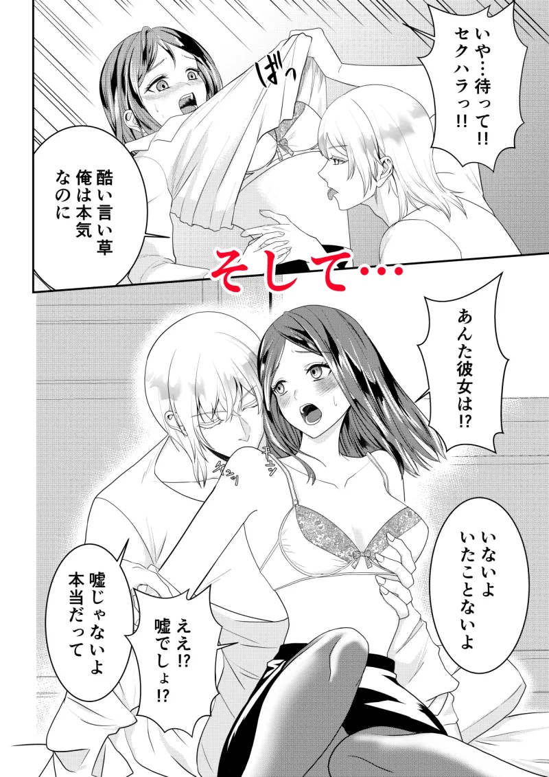 平凡な女のはずなのに義理弟に執着されています