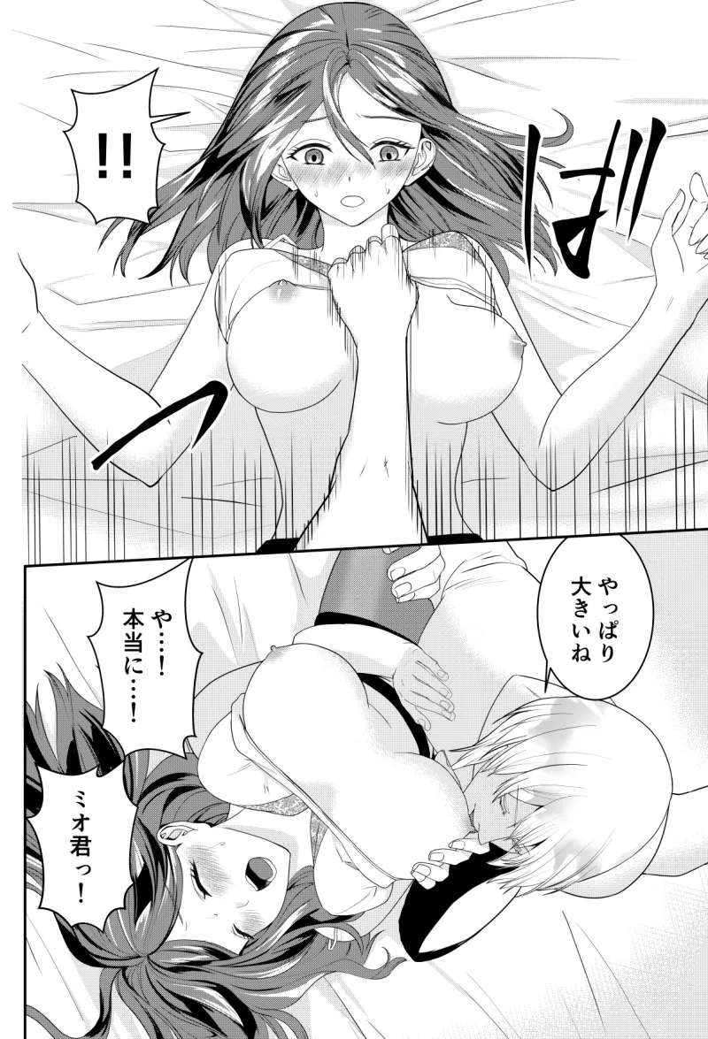 平凡な女のはずなのに義理弟に執着されています