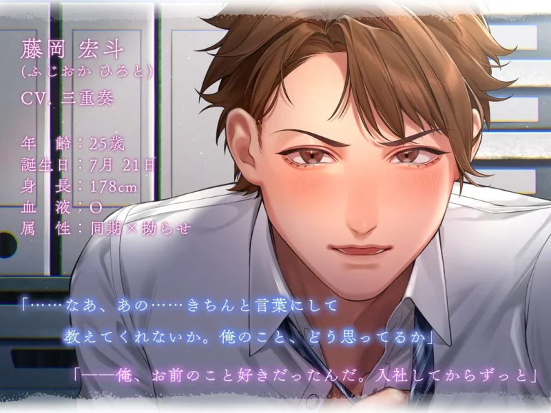 【14日限定40%OFF】蜜室遊戯~素直になれない同期と私の背徳えっち~ 【14日限定40%OFF】蜜室遊戯~素直になれない同期と私の背徳えっち~