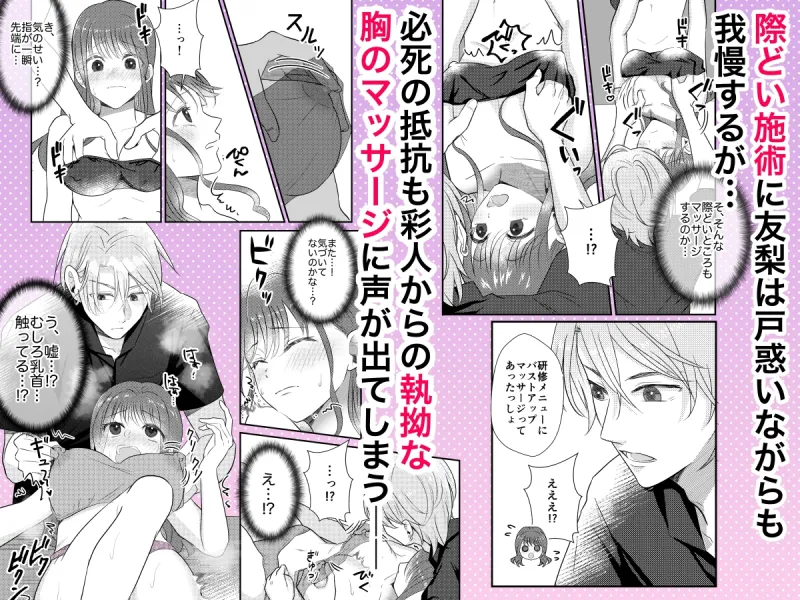 年下の双子幼馴染の強制絶頂マッサージ～本当に健全なお店…なんだよね!?～