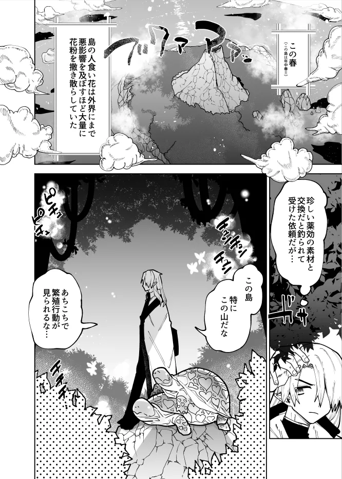 ムラムラ島