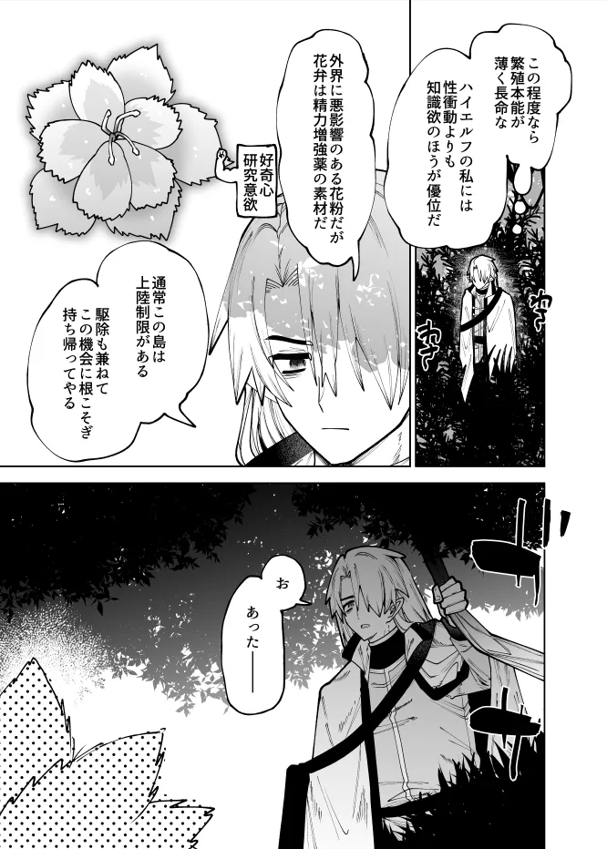 ムラムラ島