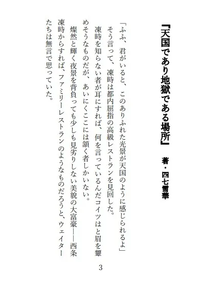 【がるまに限定特典ドラマ付き】監禁婚本