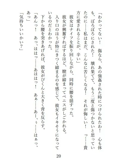 【がるまに限定特典ドラマ付き】監禁婚本