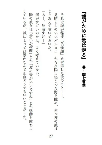 【がるまに限定特典ドラマ付き】監禁婚本