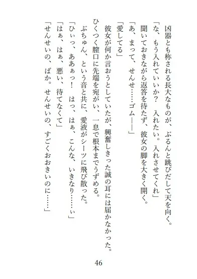 【がるまに限定特典ドラマ付き】監禁婚本