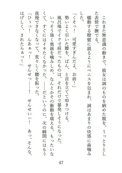 【がるまに限定特典ドラマ付き】監禁婚本