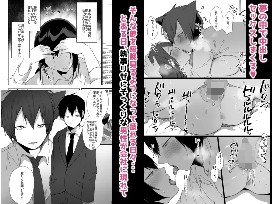溺愛執事と交尾する夢が終わらない!
