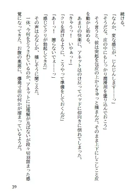 騎士さまを罠にかけたら囚われてしまいました