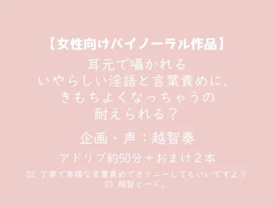 【女性向けバイノーラル】耳元で囁かれるいやらしい淫語と言葉責めに、きもちよくなっちゃうの耐えられる?【KU100】