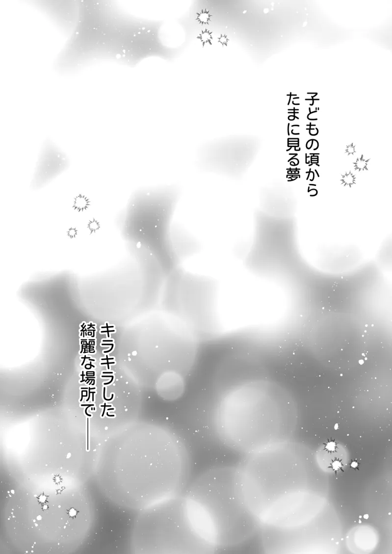 龍神さまは宝珠に甘い