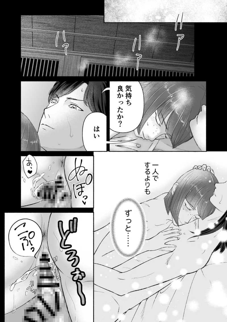 龍神さまは宝珠に甘い