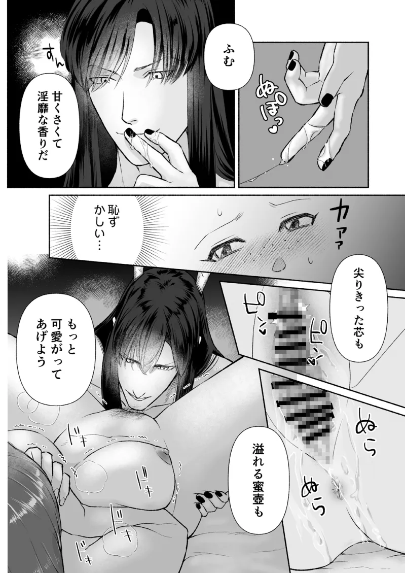 龍神さまは宝珠に甘い