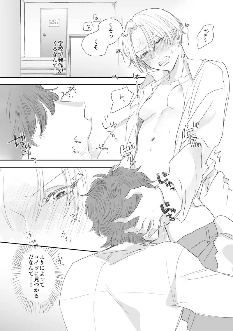 気持ちいいのはTSのせい!