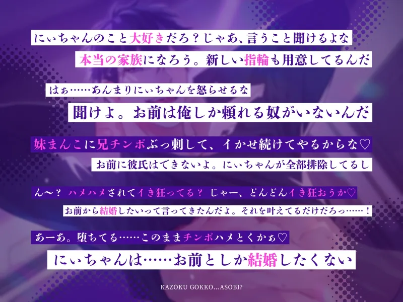 かぞくごっこ…あそび?