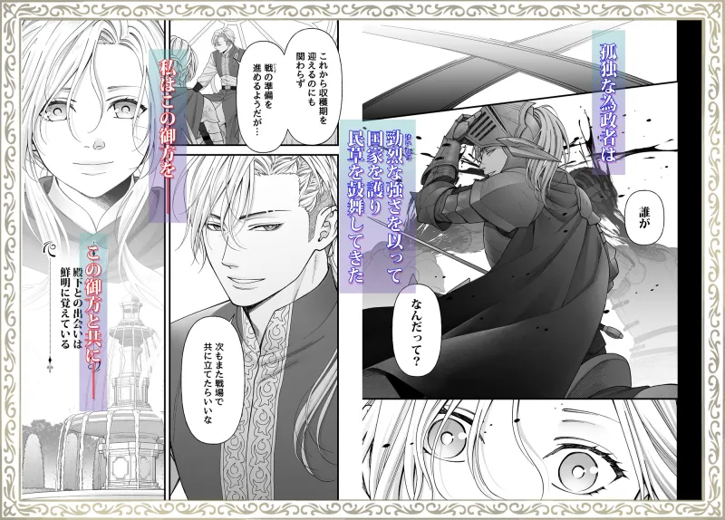 忠誠と淫辱の女騎士は恐王の鞘となりて・前編